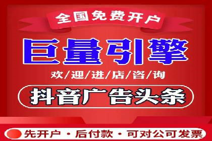 如何在信息流平台上成功开户？——案例教学